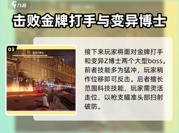 逆战未来大都会🔥超全玩法流程分享！🎉截图4