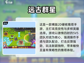 🔥2025超燃MOBA游戏合集来袭！🎮截图10