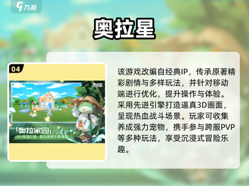 🔥2024必玩宠物捕捉手游榜单来袭！🎮截图5