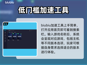 收获日3闪退？用对加速器轻松解决🔥🎮截图4