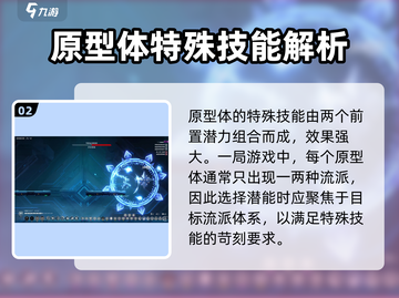 苍翼混沌效应🔥特殊技能出招攻略来啦！截图3