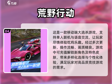2025年氪金网游排行榜🔥前十热门游戏等你来战！截图5