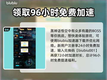 黑神话悟空🔥广智位置全揭秘！快收藏✔截图5
