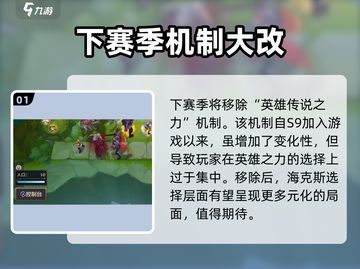 金铲铲之战S10赛季🔥全新内容揭秘！不容错过的赛季更新🎉截图2