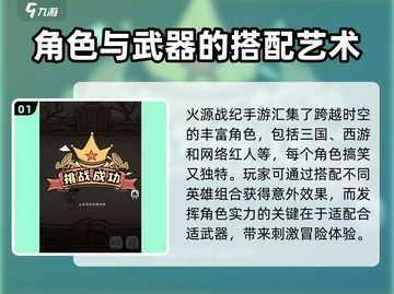 🔥火源战纪：盘古斧掉落秘籍大曝光！武器属性逆天💡截图2