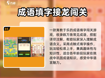 🔥2025最火填字手游下载💥截图6