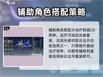 鸣潮⭐星骸排名大揭秘！游戏玩家必看榜单🔥截图4