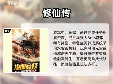 🎮2025必玩！内置菜单游戏TOP榜🔥截图2
