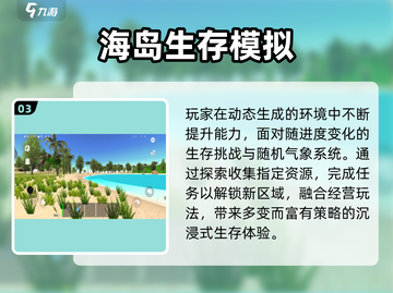 🔥2025最硬核生存游戏TOP5来袭！🎮截图4