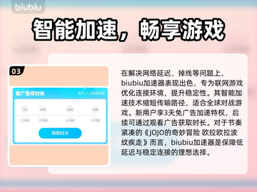 🎮JOJO欧拉波纹疾走上线时间曝光！截图4