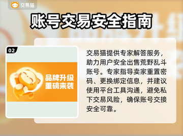 🔥荒野乱斗账号出售平台大揭秘！💎截图3