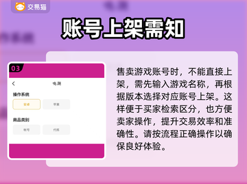 鸣潮号出售平台推荐🔥买号卖号超靠谱！🎮截图4