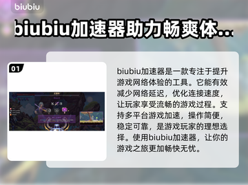 星界战士💥伤害拉满！最高输出玩法🔥截图2