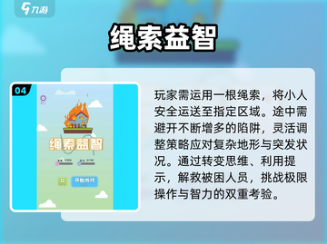 🔥6-12岁亲子游戏TOP榜💥2025超火推荐！🎮截图5