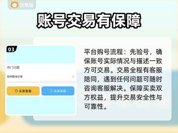 王者荣耀账号交易平台🔥哪里买最划算？✨截图4