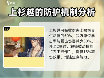 龙族卡塞尔之门：上杉越技能大曝光💥🔥截图3