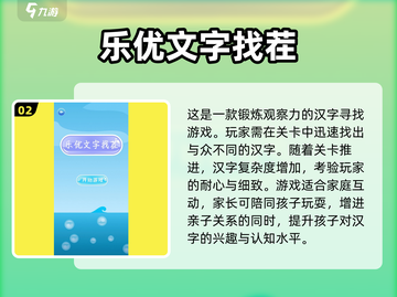 2024超🔥汉字找字闯关游戏推荐🎉截图3