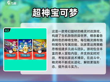 🔥2025单人宝可梦生存手游大曝光！🎮🔥截图3