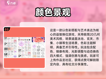 2025超火颜色游戏大揭秘！🎨🎮截图4