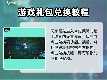 史莱姆与地下城💥兑换码大公开！🎁截图3