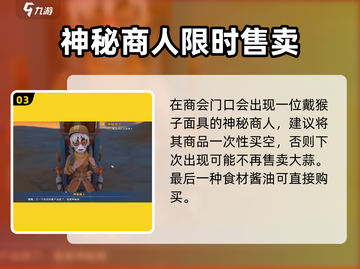 🎮沙石镇时光凉拌仙人掌食谱大公开！截图4