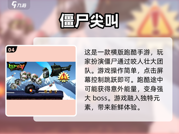 🔥手游党必看！五款超耐玩手游排名🌟截图5
