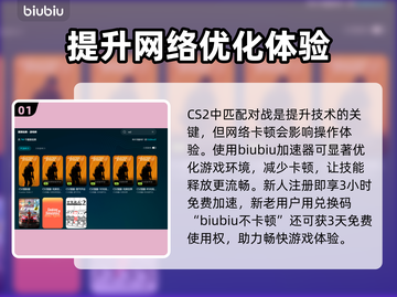 CS2卡顿？🔥一招解决流畅吃鸡！🎮截图2