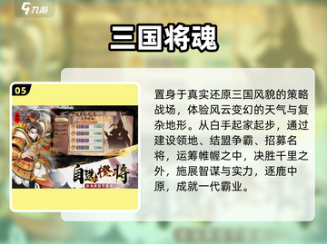 🔥2025楚汉争霸TOP5游戏💥截图6