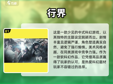 🔥2023必玩新网游手游推荐🎉截图2