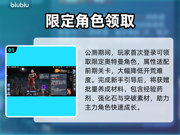 奥特曼光之战士🎮登录送SSR！截图2