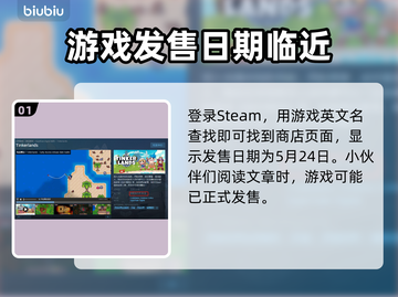 造作海岛发售日期🔥游戏爱好者必看🎮仅18字截图2