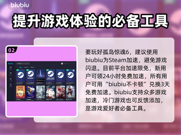 孤岛惊魂6🔥闪退解决+加速器推荐🎉截图3