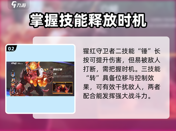 星之破晓🔥红BUFF连招秒杀技巧⚡截图3