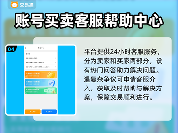 太空杀😎卖号平台推荐，想买号的看过来！截图5