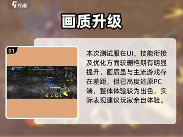 DNF手游画质炸裂💥截图2