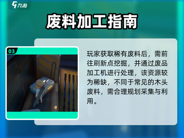 沙石镇时光塑料废料速刷🔥截图4