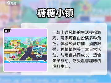 🍬2025最火糖糖游戏推荐！甜到心化💥截图2