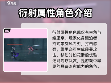 鸣潮🔥全角色类型大揭秘！你最爱谁？截图7