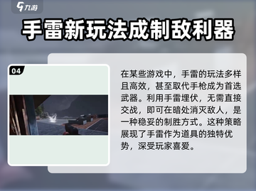 萤火突击🔥神准手雷使用攻略来啦！快戳👇截图5
