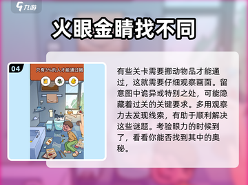 脑洞大侦探上线时间🔥公测倒计时💥截图5