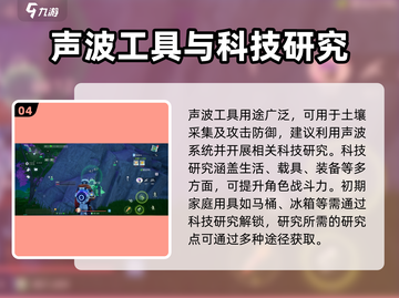 创造吧我们的星球💥新手速通教程来了！🎮截图5