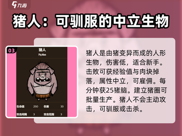 饥荒新家园：变异生物大揭秘！😱怪兽清单全在这里🔥截图4