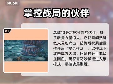最终幻想7重生🔥赤红13玩法揭秘🎉截图2