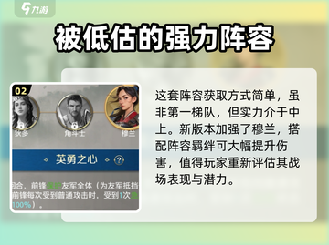 世界启元🔥花木兰竟是穆兰？游戏隐藏彩蛋大揭秘！截图3
