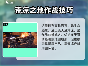 创世战车📖拓荒峡谷通关秘籍🔥轻松进阶攻略！截图2