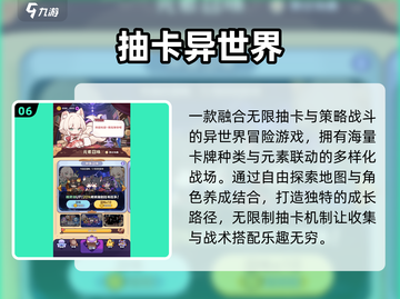 🔥2025抽卡手游TOP10💥截图7