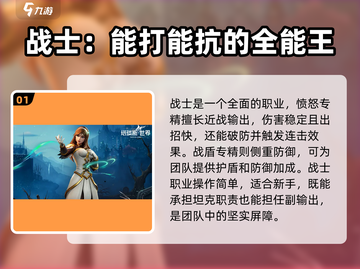 塔瑞斯世界🔥最强T职业推荐来啦！玩就完事了！截图2