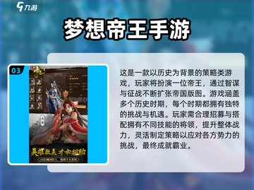 👑2025必玩！高可玩性国家管理游戏推荐👑截图4