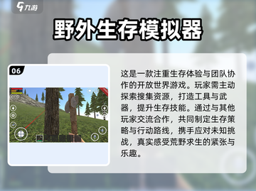 🔥2025最火生存游戏榜单💥🎮截图7