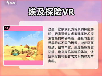 2025必玩🔥国产VR游戏大揭秘！🎮截图5